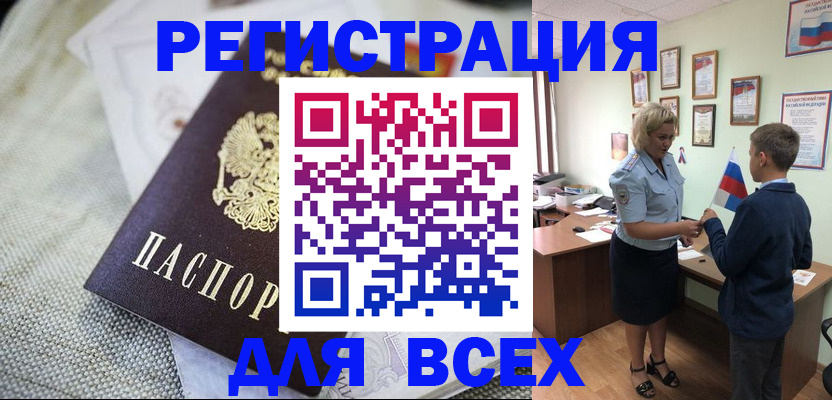 временная регистрация надежно в Каменск-Уральске