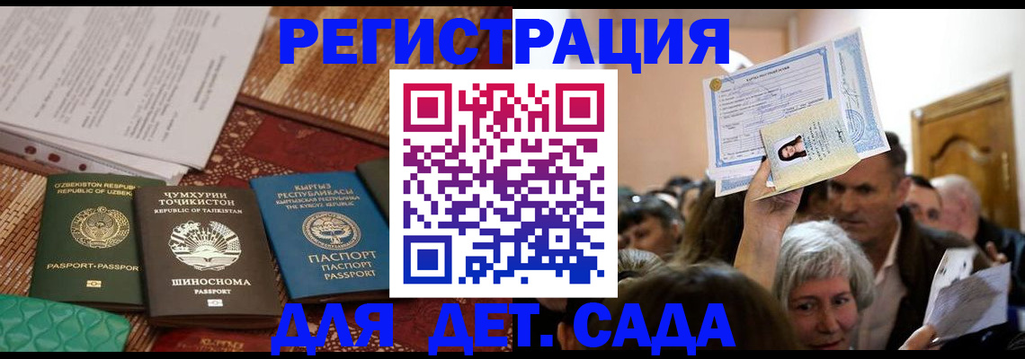 временная регистрация надежно в Каменск-Уральске